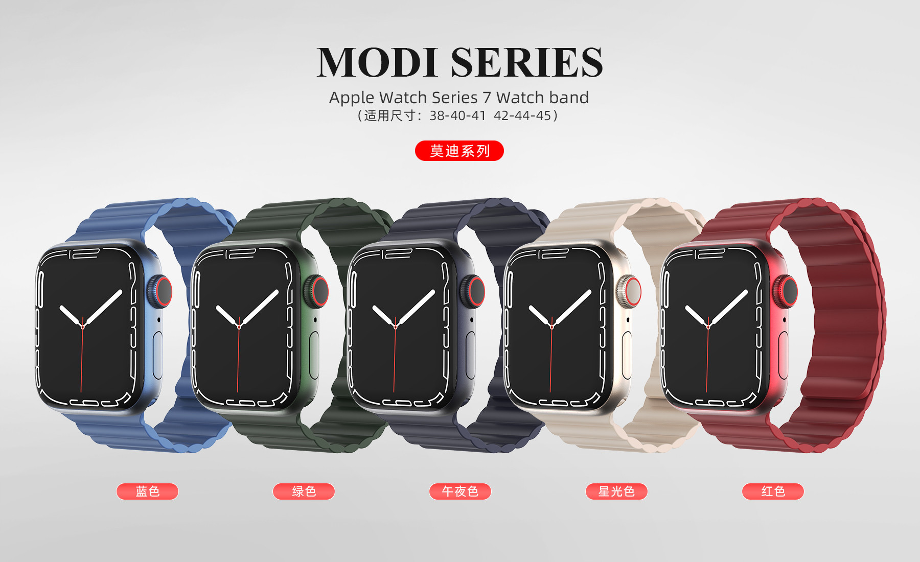 MODI SERIES